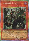 UL 調和ノ天救竜 販売 | [BLZD] BLAZING DOMINION | 遊戯王 OCG通販