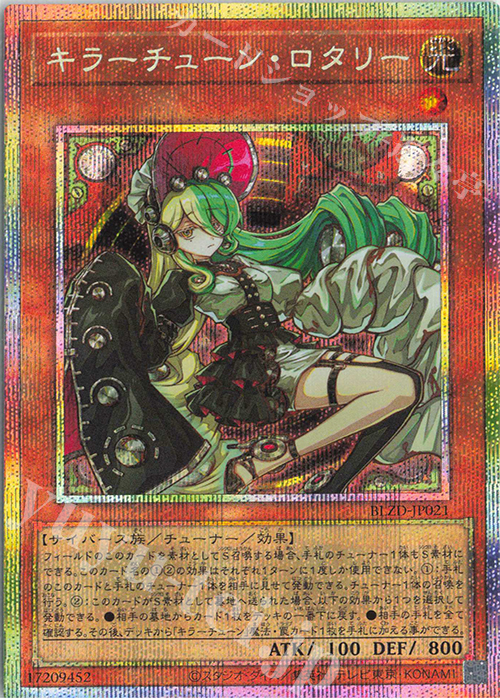 PSE キラーチューン・ロタリー 販売 | [BLZD] BLAZING DOMINION