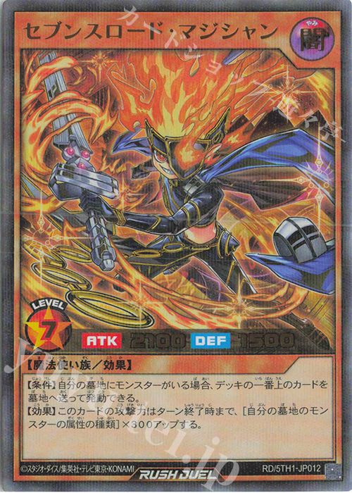 P-UR セブンスロード・マジシャン 販売 | [5TH1] 5th ANNIVERSARY PACK