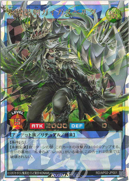 ORR 叛骨装剣ガイガスベルグ 販売 | [AP02] アドバンスパックリベンジ