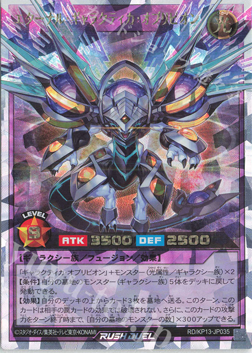 ORR エターナル・ギャラクティカ・オブリビオン 販売 | [KP13] 閃光の