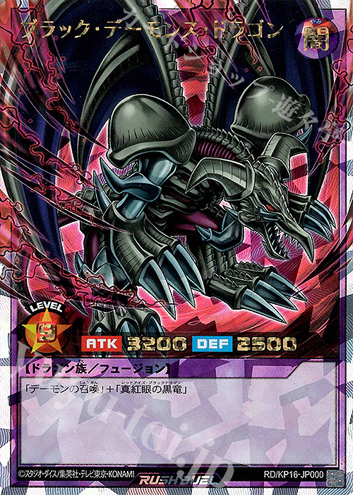 ORR ブラック・デーモンズ・ドラゴン 販売 | [KP16] 超越のトランザム