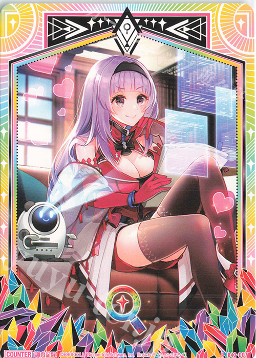 R 調査記録 買取 | [B42] 渾沌竜姫編 約束<ユナイトアーク> | Z/X