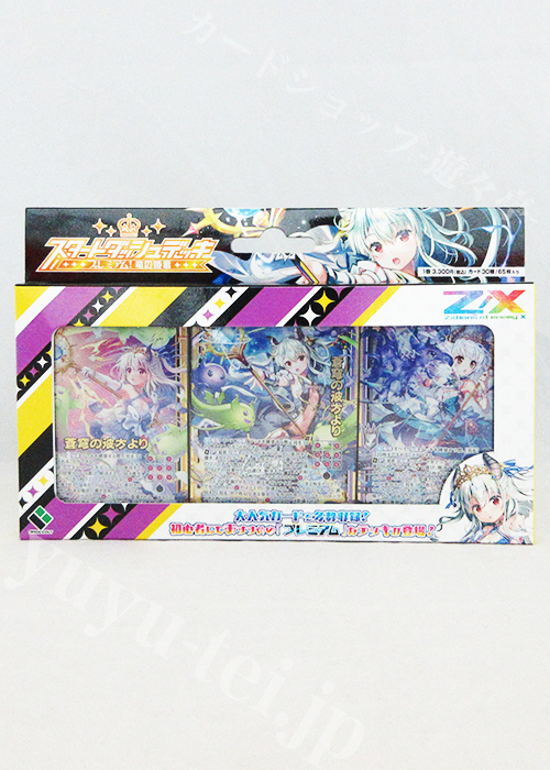 Z/X -Zillions of enemy X- スタートダッシュデッキ 第6弾