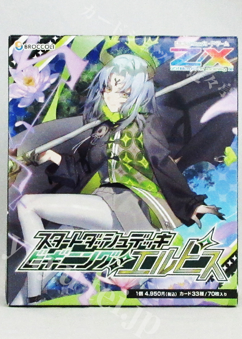 z/x ゼクス 相馬・フィーユ デッキ販売 z/x ゼクス 相馬・フィーユ