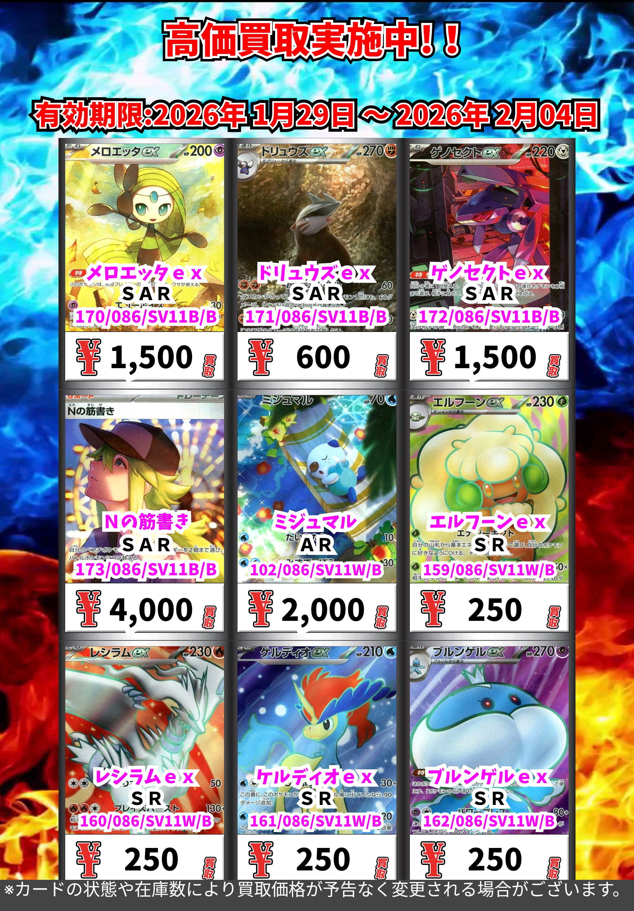 大特価！アルフのトレカBox 大特価！アルフのトレカBox