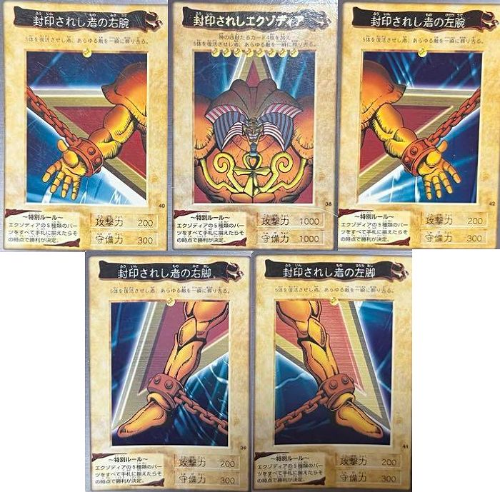 バンダイ版 遊戯王 対戦ルール＆最強デッキ 当時のエピソードまとめ