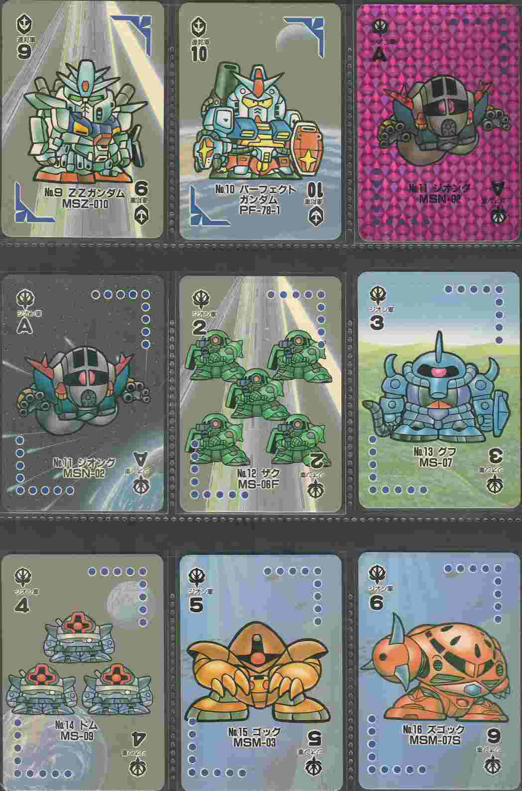 バンプレストSDガンダムカードパート① : ゴッグダス20