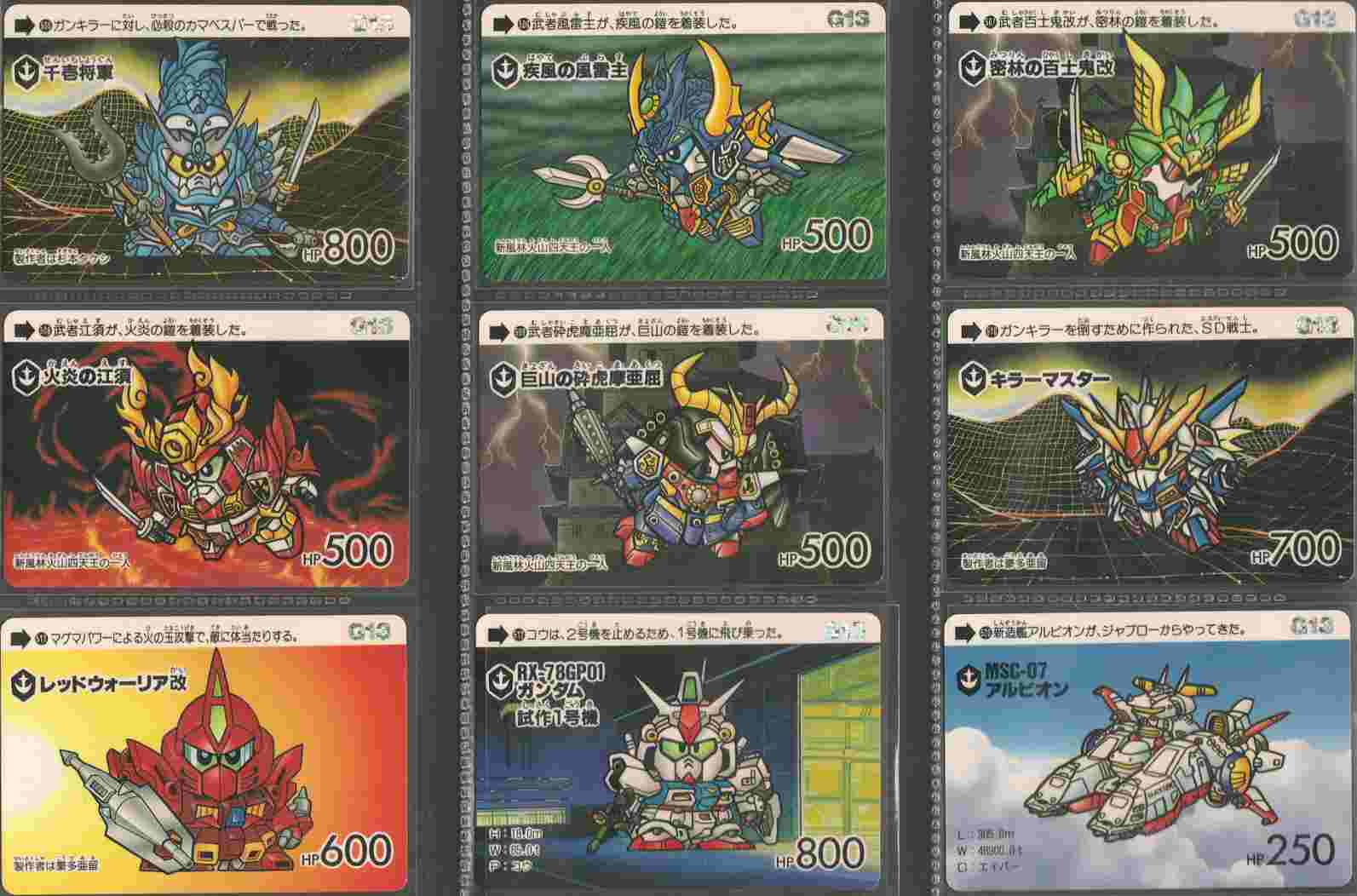 SDガンダムカードダス パート13: ゴッグダス20