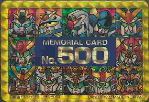 SDガンダムカードダス パート13: ゴッグダス20