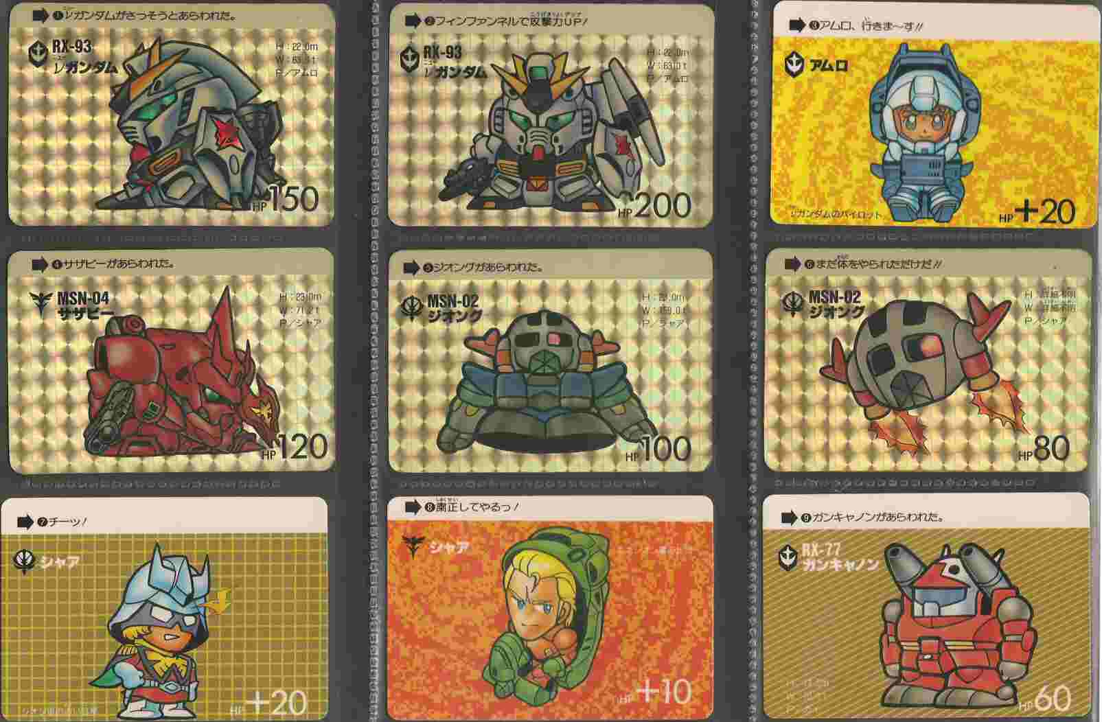 SDガンダムカードダス パート1: ゴッグダス20