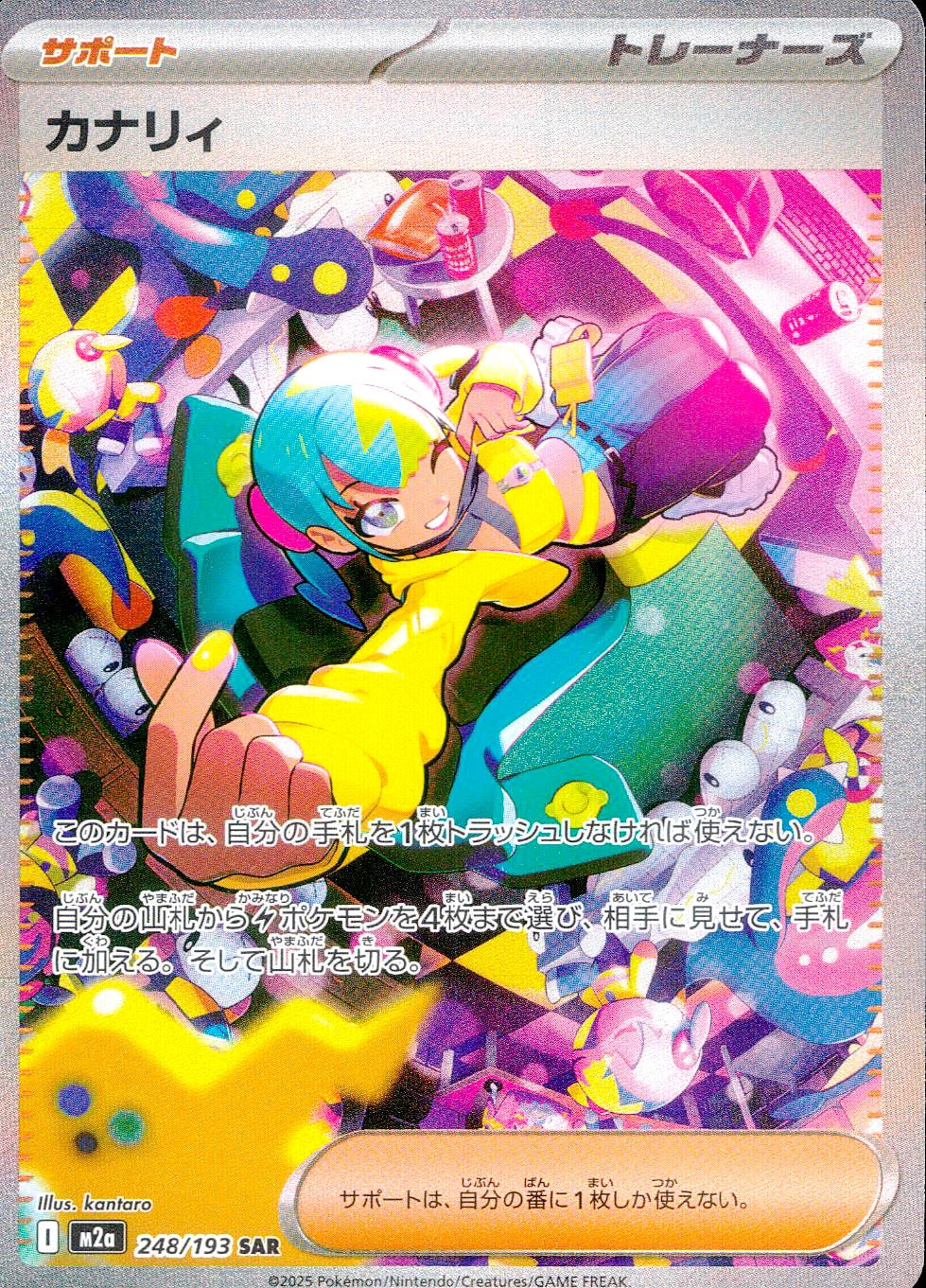 MEGAドリームex – cardéria | カーデリア