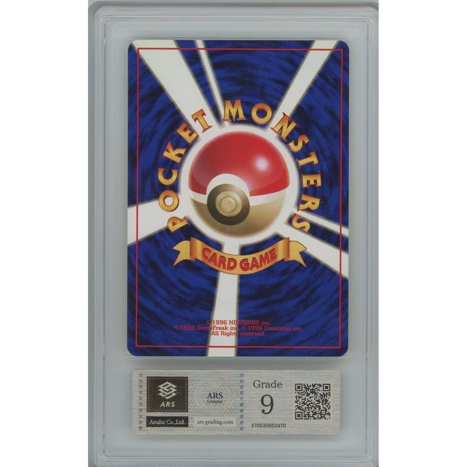 管理1831】 ピカチュウ LV.12 初版 No.025 [旧裏 ポケモンカード