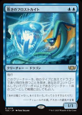 統率者 EDH ドラゴンのおすすめな強力 統率者などを紹介 – カード