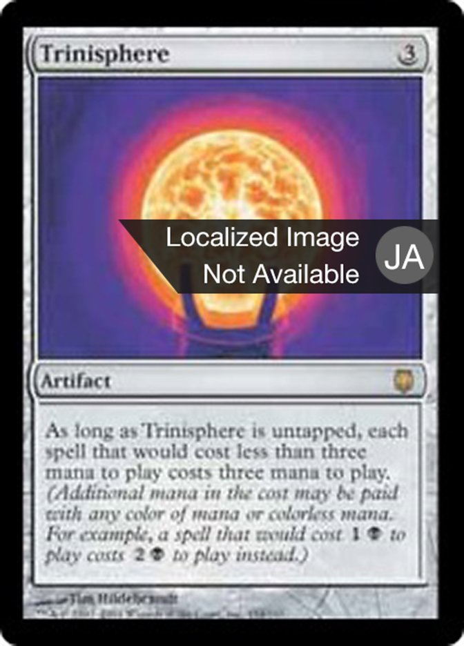 三なる宝球 (Trinisphere) · Darksteel (DST) #154 · Scryfall Magic