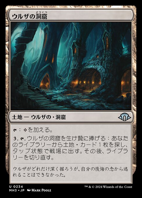 霧*吹様 ウルザの物語 foil 1枚 英語 MTG ウルザの物語 [MH2_BF] Foil
