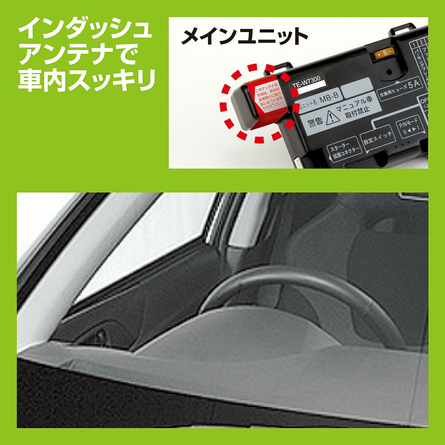 TE-W73HG リモコンエンジンスターターW73HG | カーメイト 公式