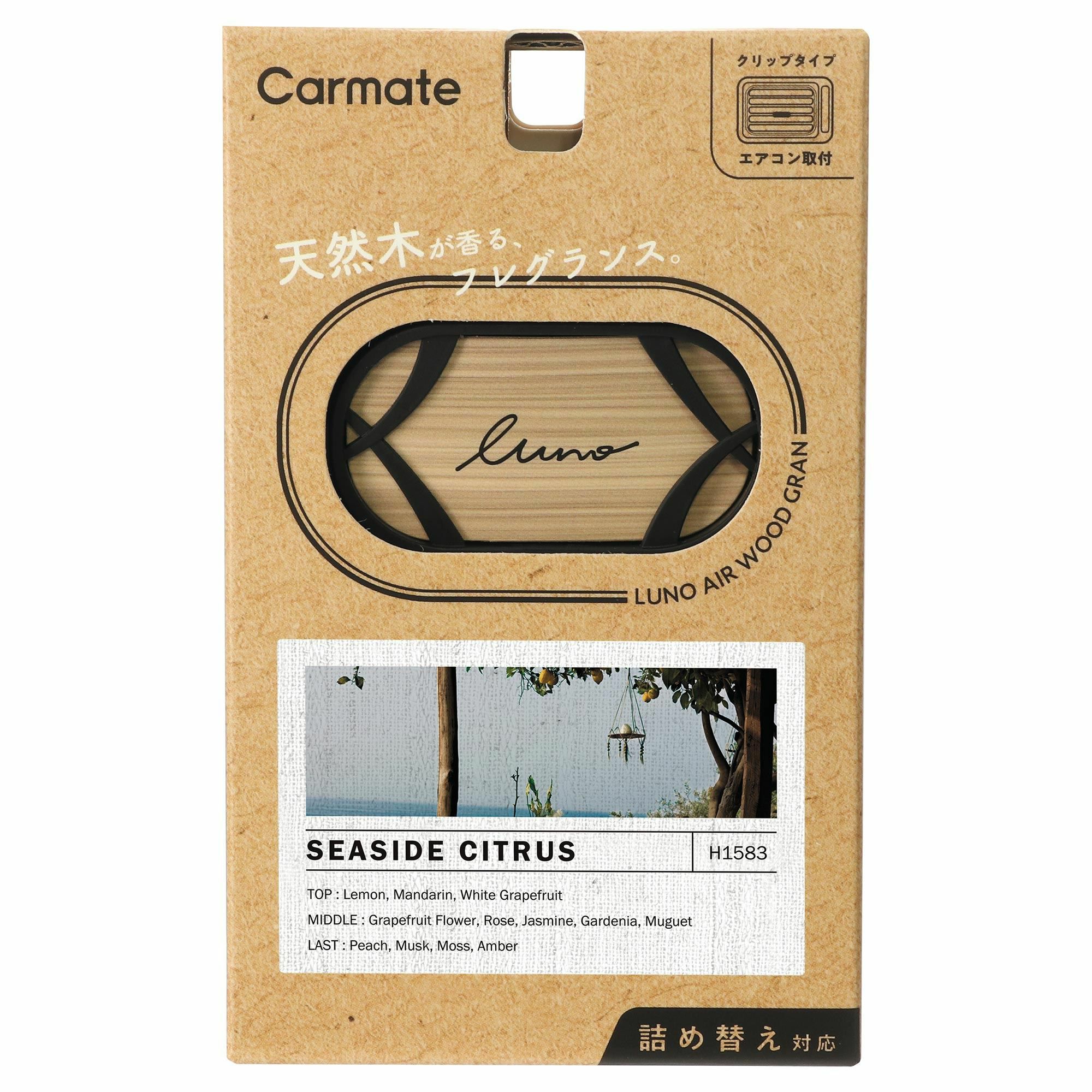 H1583 ルーノ エアウッド グラン シーサイドシトラス | カーメイト