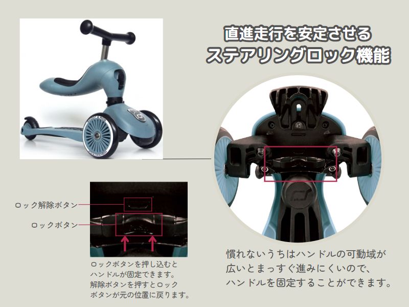 スクート&ライド ハイウェイキック1 プッシュ＆ゴー ｜ CASARICH