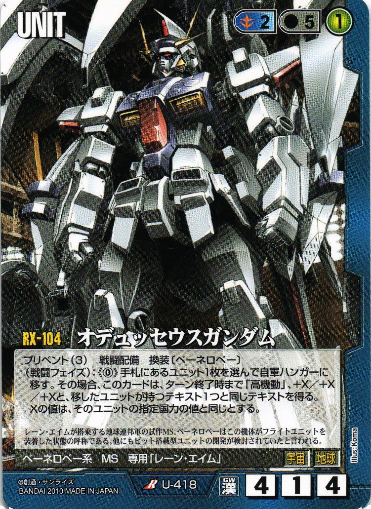 乱世に生きる漢たち – 猫のレトロTCGストア - ガンダムウォー店