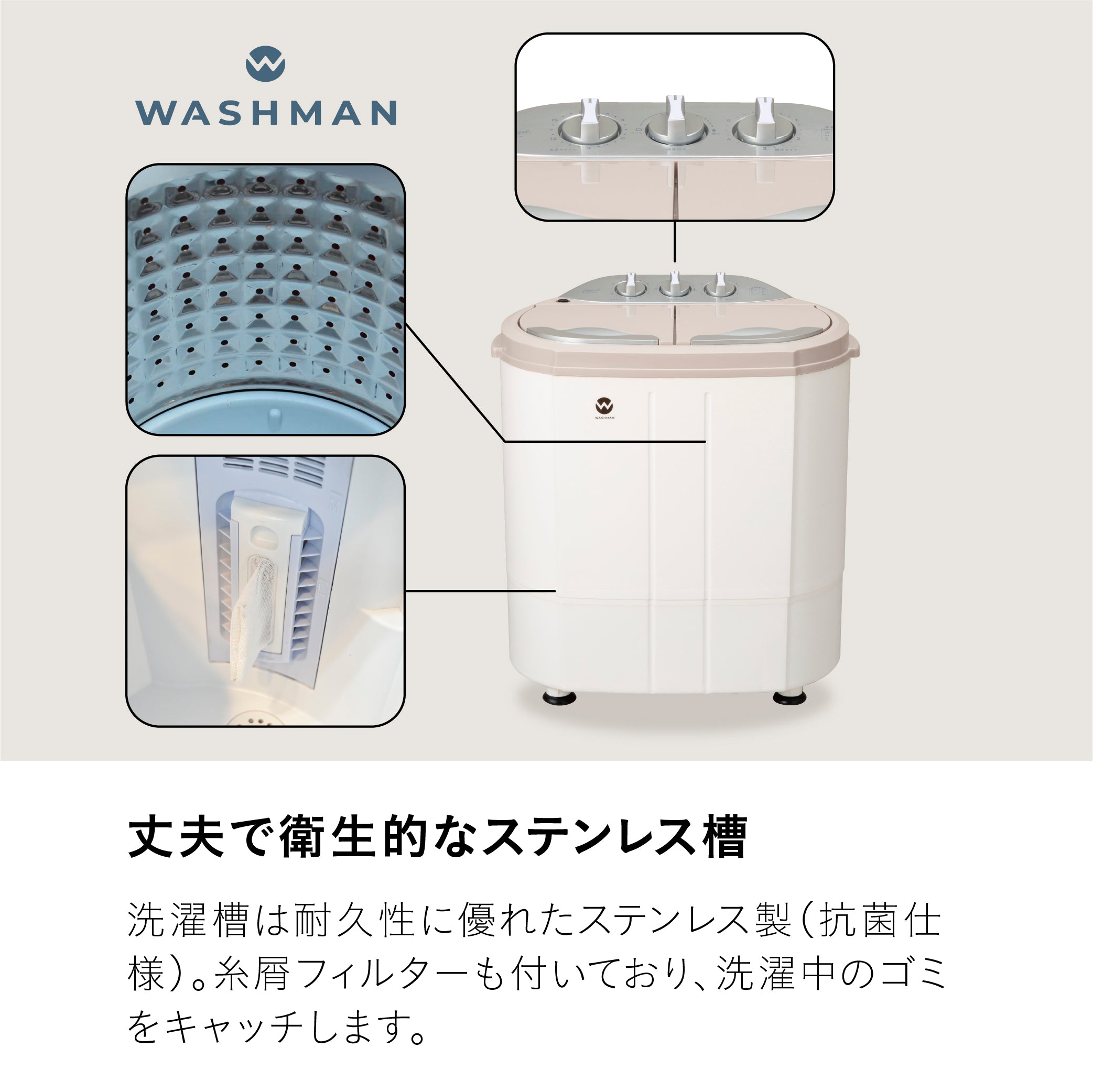 分け洗いに便利！小型&軽量の2槽式洗濯機ウォッシュマン TOM-05w