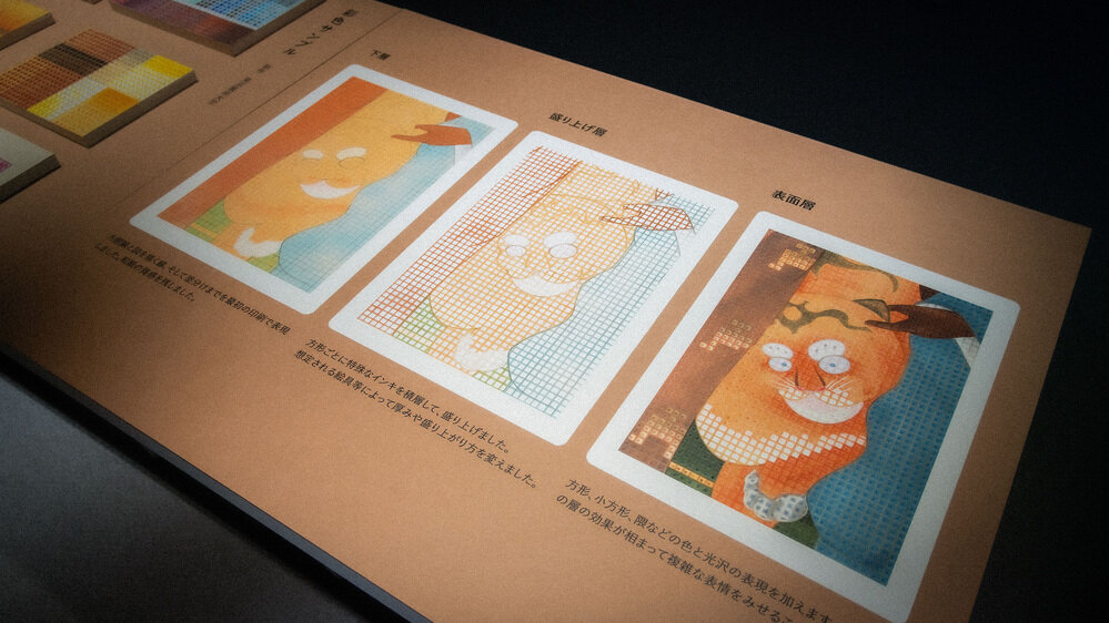 デジタル復元で蘇る伊藤若冲の『釈迦十六羅漢図屏風』。名匠による、12