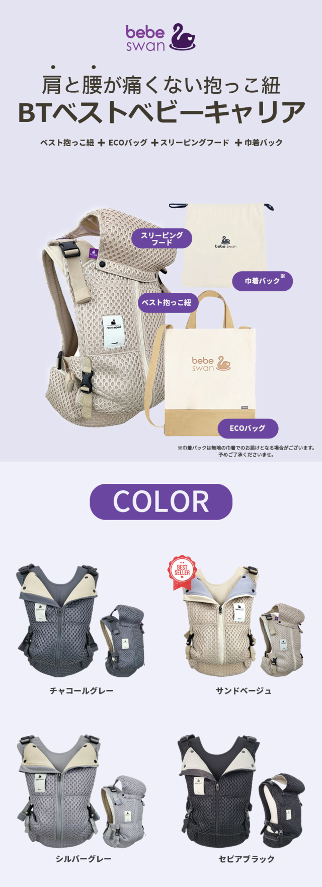 べべスワン BTベスト 抱っこ紐（kassy__family) - LOVE TREE
