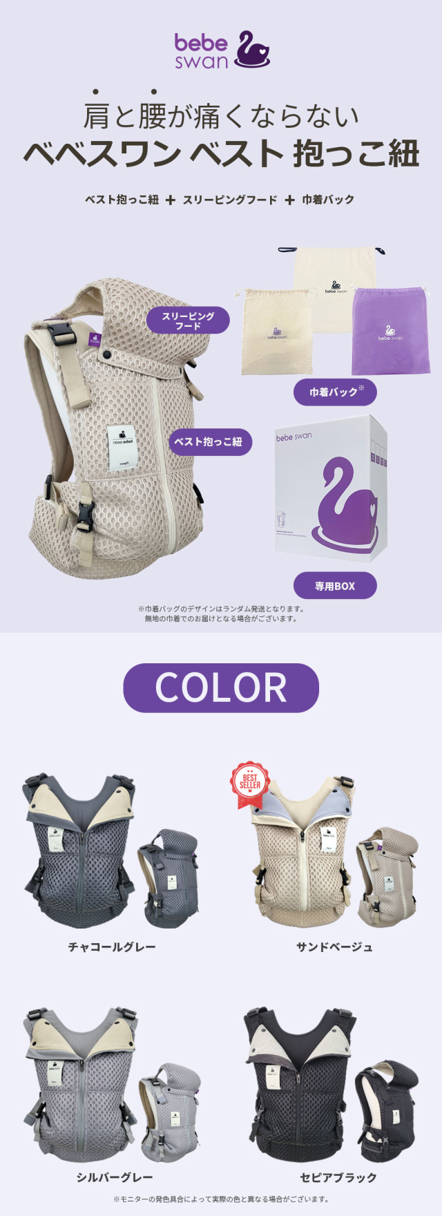 BTベストベビーキャリア｜着用も肩腰も楽々！ベストタイプの抱っこ紐