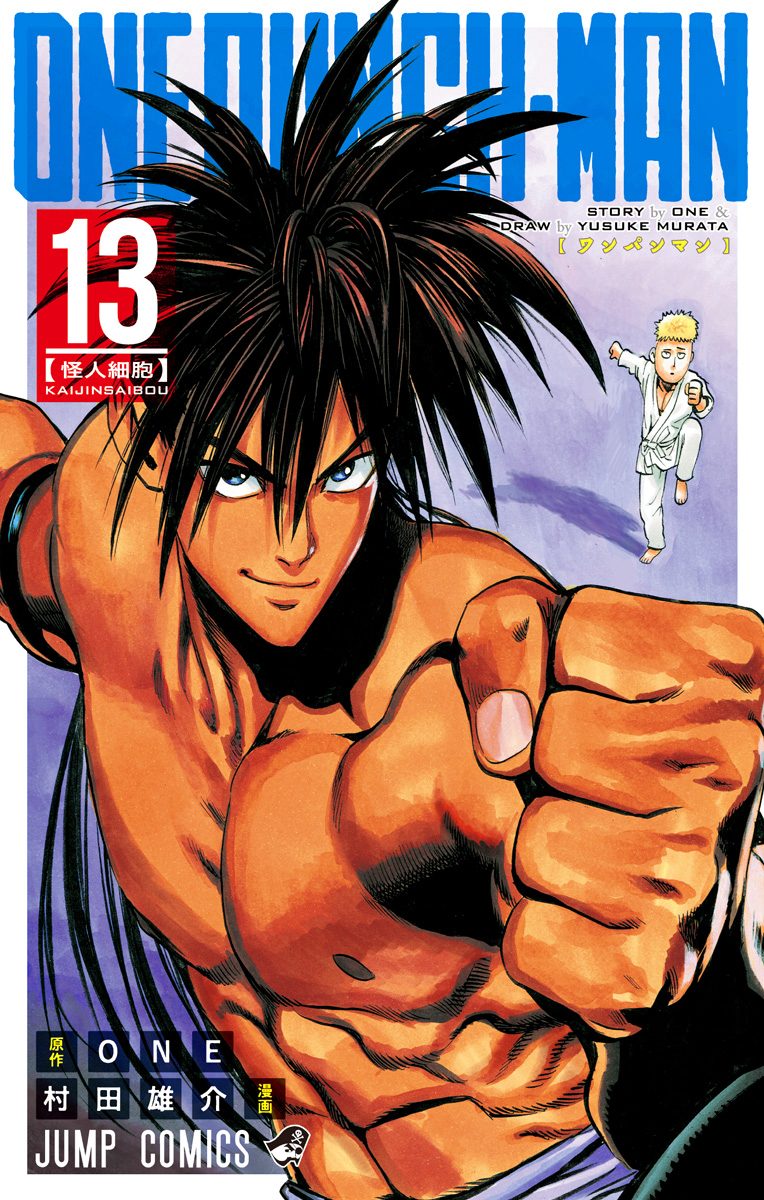 ワンパンマン 13 - ONE/村田雄介 | 少年ジャンプ＋