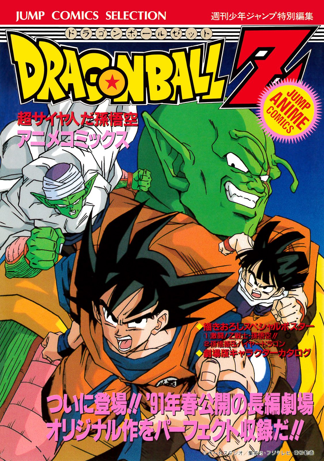 CGC10 perfectドラゴンボールコミックイラストレーショントランプ11巻