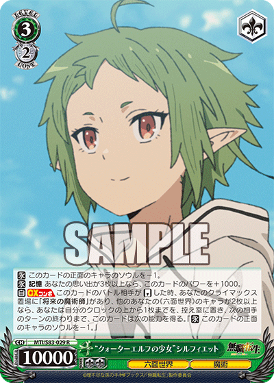 デッキレシピ】無職転生のカード色々使ってみた感触 - 紳士的に