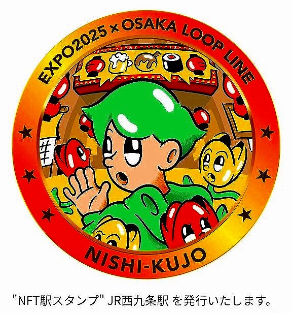 大阪環状線とNFT駅スタンプ - とらすず日記