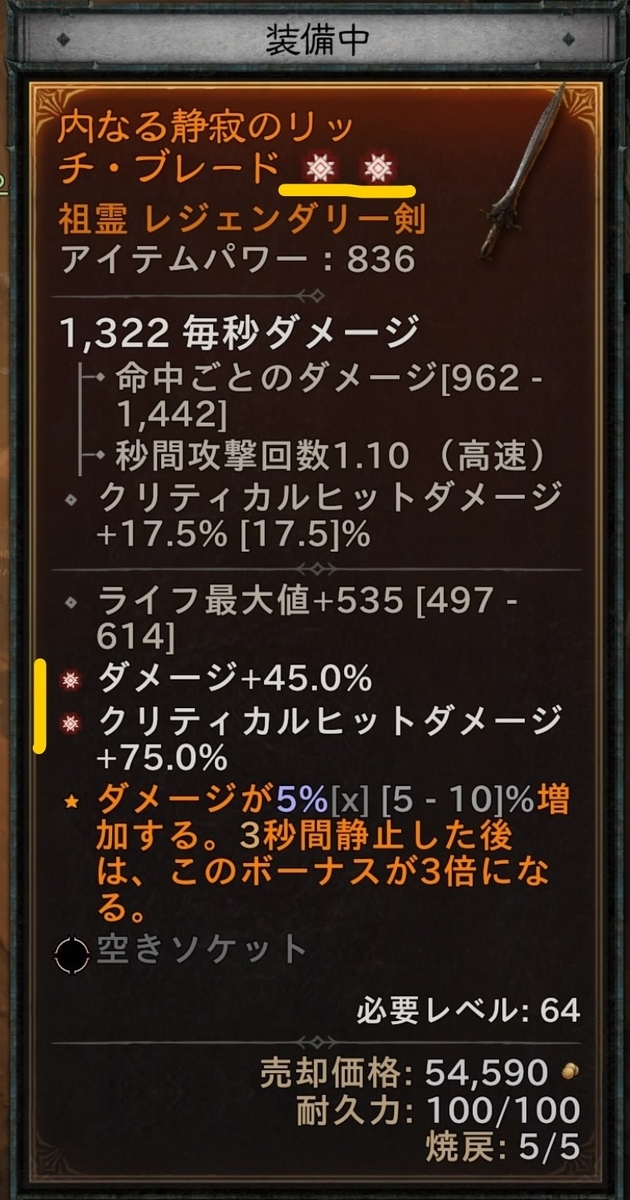 ディアブロ4【S4】焼戻と化身と名工品の強化システム - ファミ蔵通信