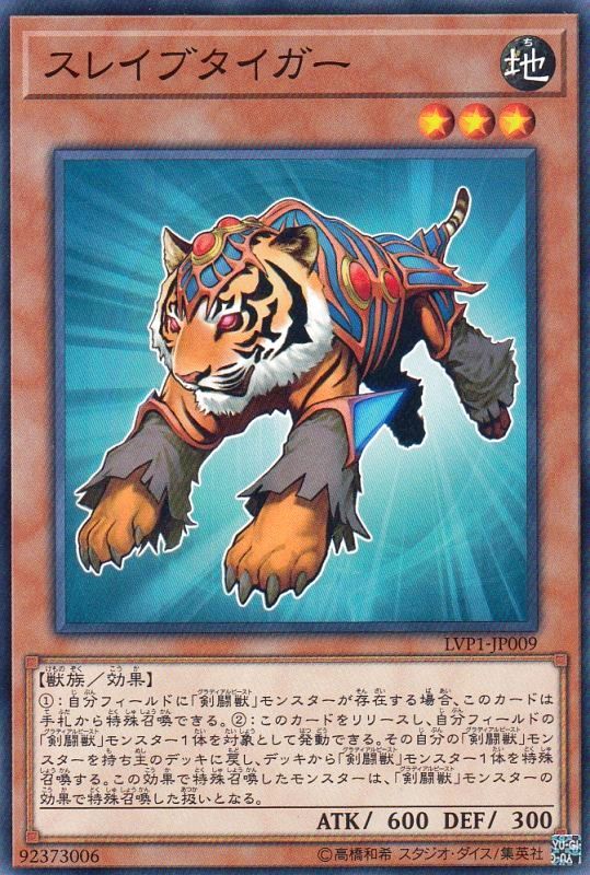 遊戯王】特殊召喚できる地属性レベル3モンスターリスト 20180506