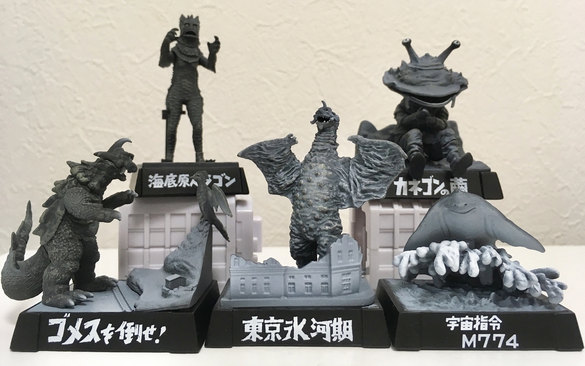 ウルトラ怪獣名鑑 希望の轍編 レビュー - 特撮フィギュアレビュー(仮)