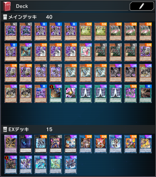 遊戯王マスターデュエル 新規追加された未界域暗黒界のデッキレシピと