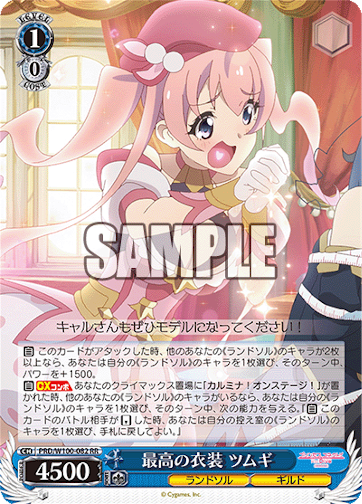 今日のカード 8/24 プリコネ編 - 芝ログ！！ーヴァイスシュバルツのブログ