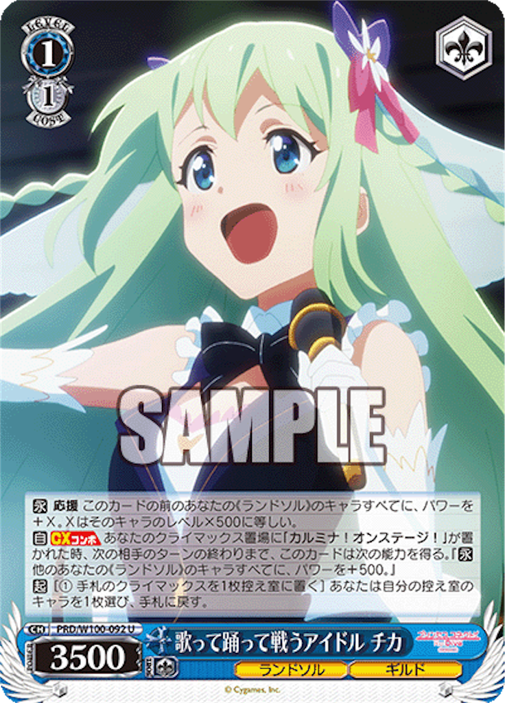 今日のカード 8/24 プリコネ編 - 芝ログ！！ーヴァイスシュバルツのブログ