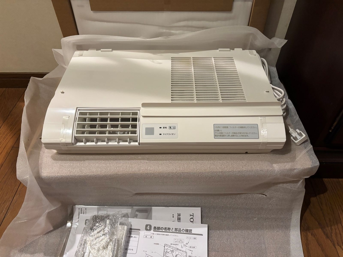 とっても暖か】洗面所暖房器TOTO TYR340Sを取り付けました