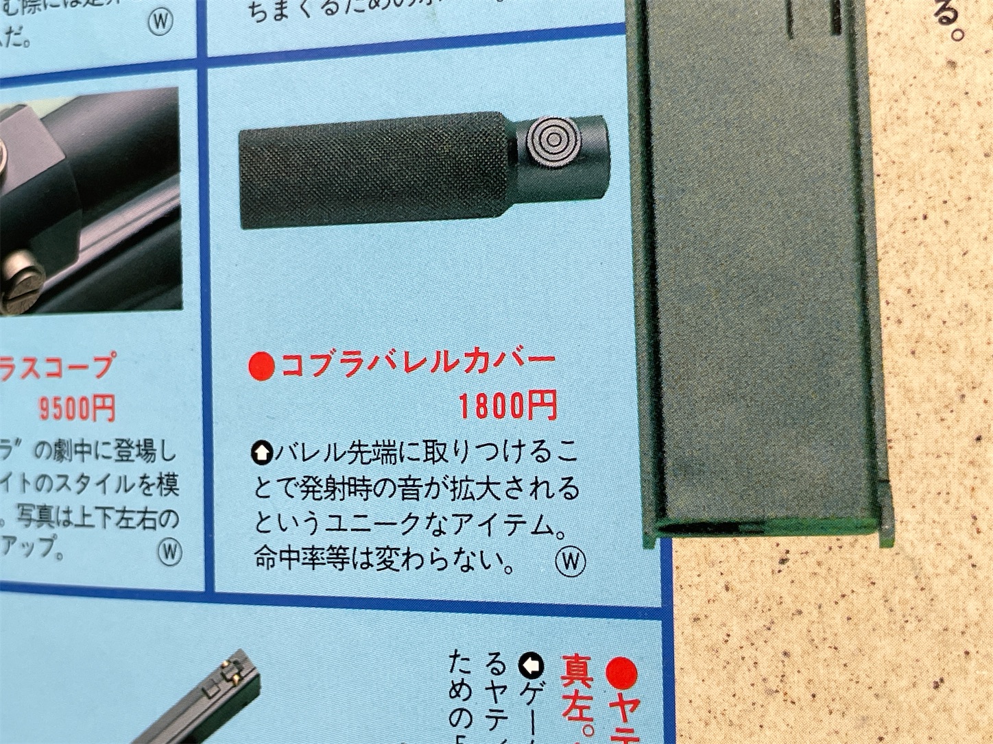 懐かしのエアガンパーツカタログを手に入れた - DT10mmAUTOの日記
