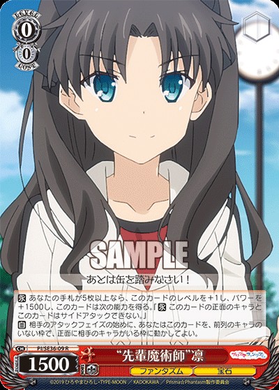 WSデッキ紹介】8電源プリズマ☆イリヤ - 冴えないモブの芝き方