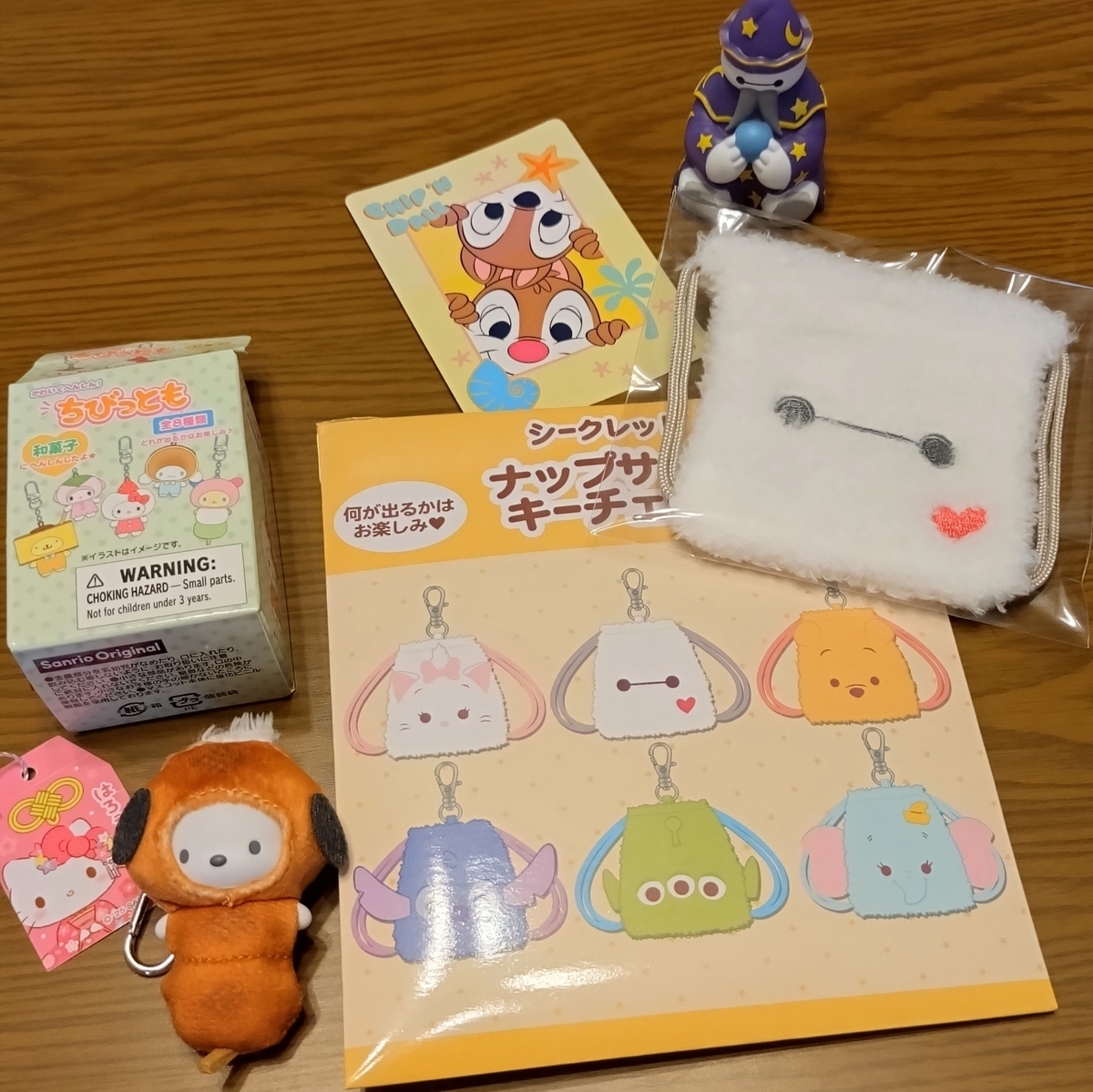 シークレット商品記録1：シークレットナップサックキーホルダー