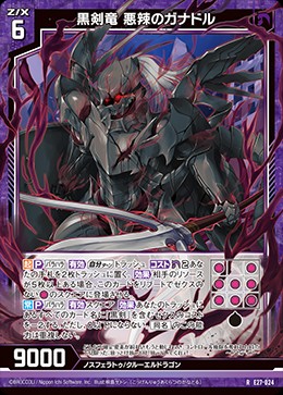 デッキを作ろう「黒剣バラハラ」 - KURU KURU Z/X