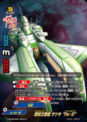 デッキ紹介第一弾！ ロスト戦艦！！ - バディファイト備忘録