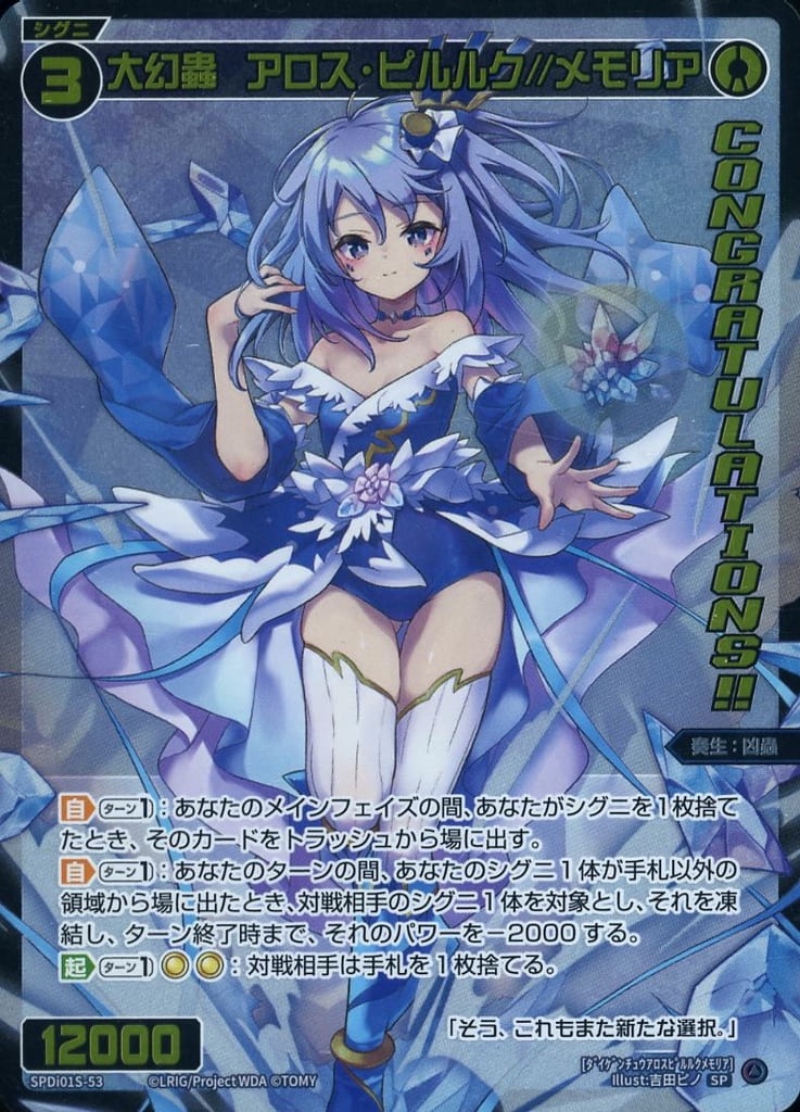 死地にありて頂点夢見て 