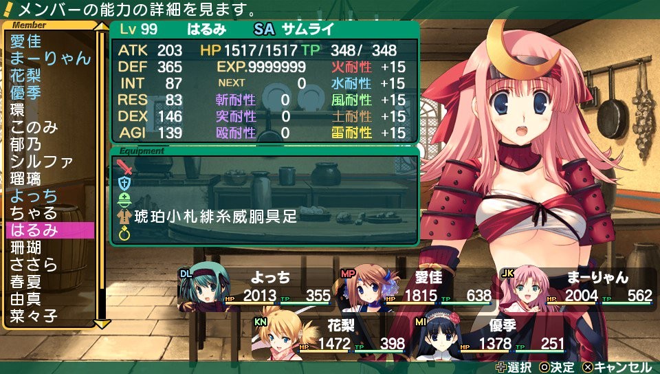 PSVITA)ToHeart2 ダンジョントラベラーズ -7 最終メンバーのスクショ