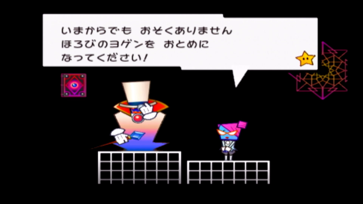 スーパーペーパーマリオ～ノワール城攻略＞男の友情＜～ - 黄泉めぐり