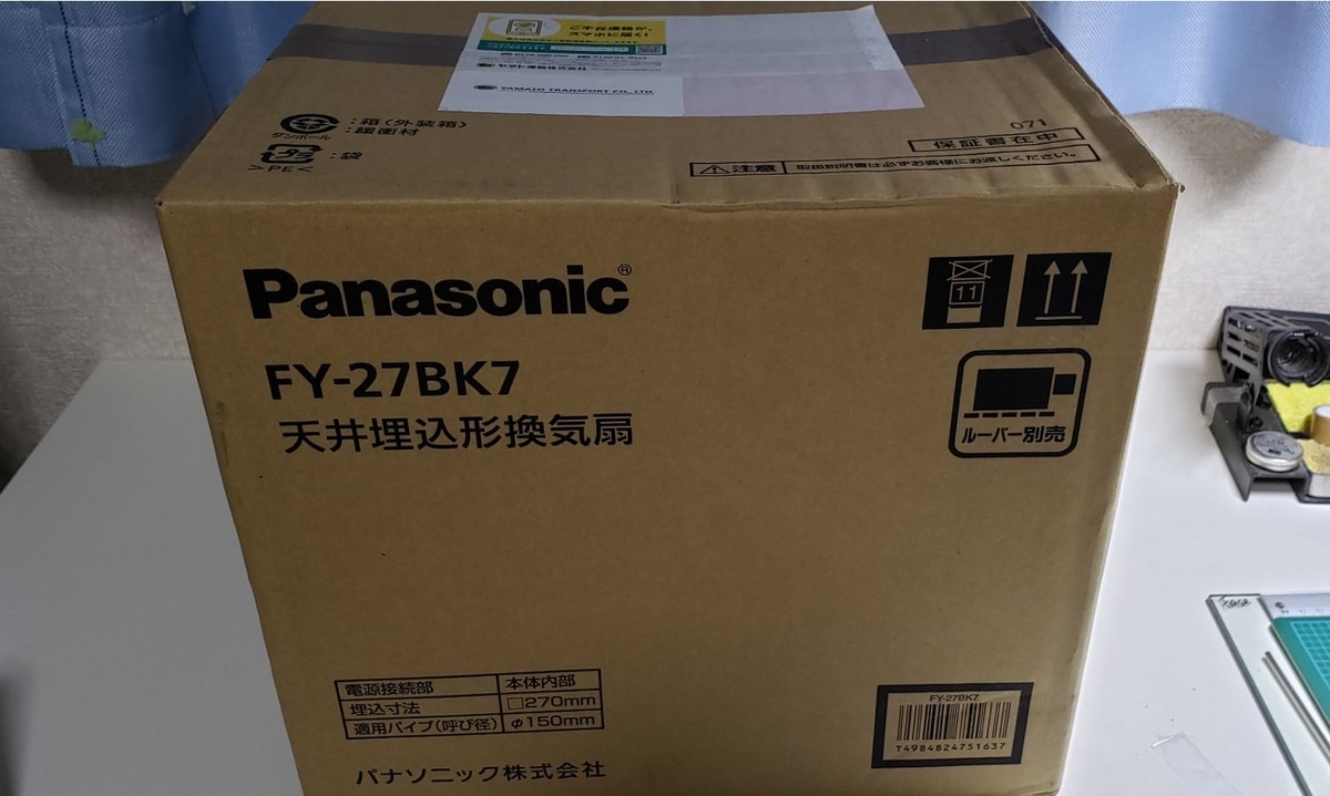 Mini-Z】自作塗装ブースの材料が届いた！ ～換気扇本体(Panasonic FY