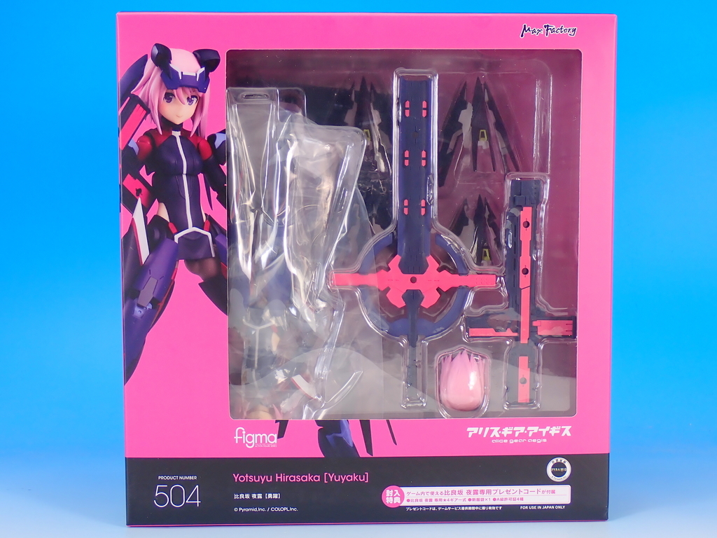 figma 比良坂 夜露【勇躍】で遊ぶ - YOの玩具箱