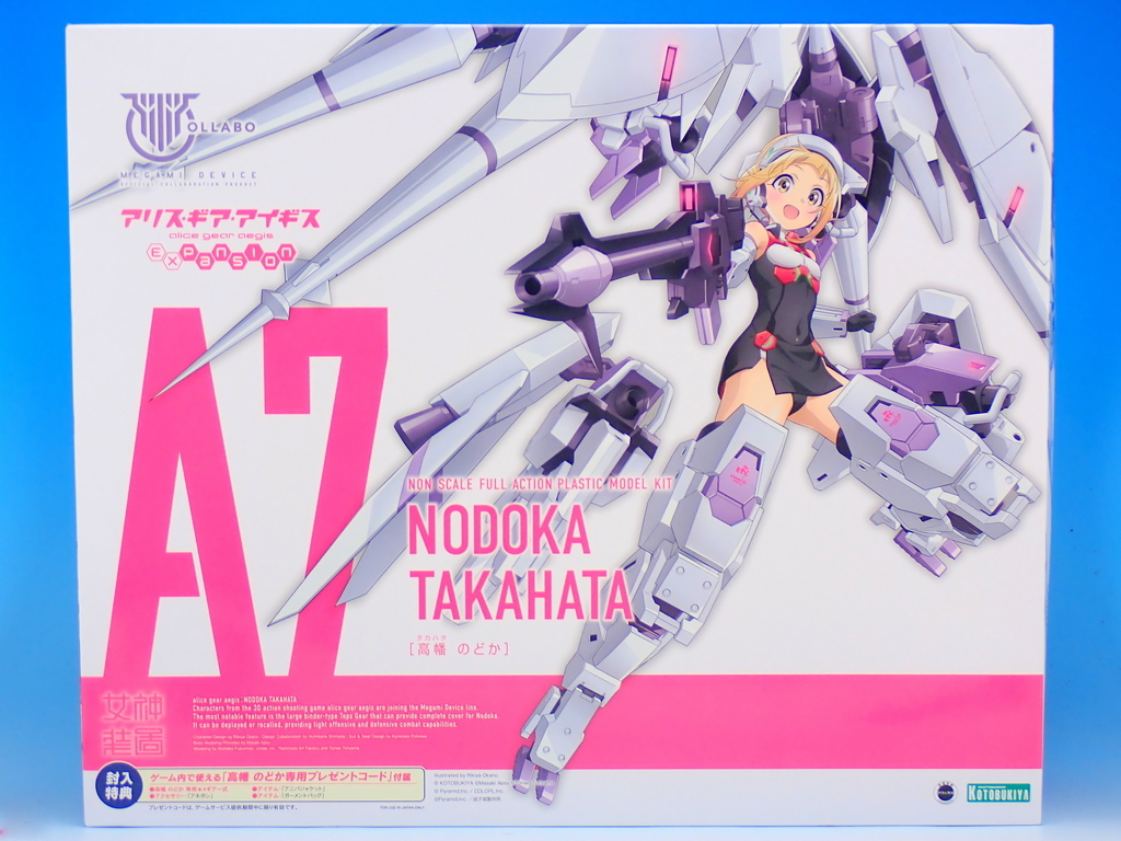 メガミデバイス アリス・ギア・アイギス Expansion 高幡 のどか - YOの